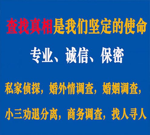 关于合川敏探调查事务所